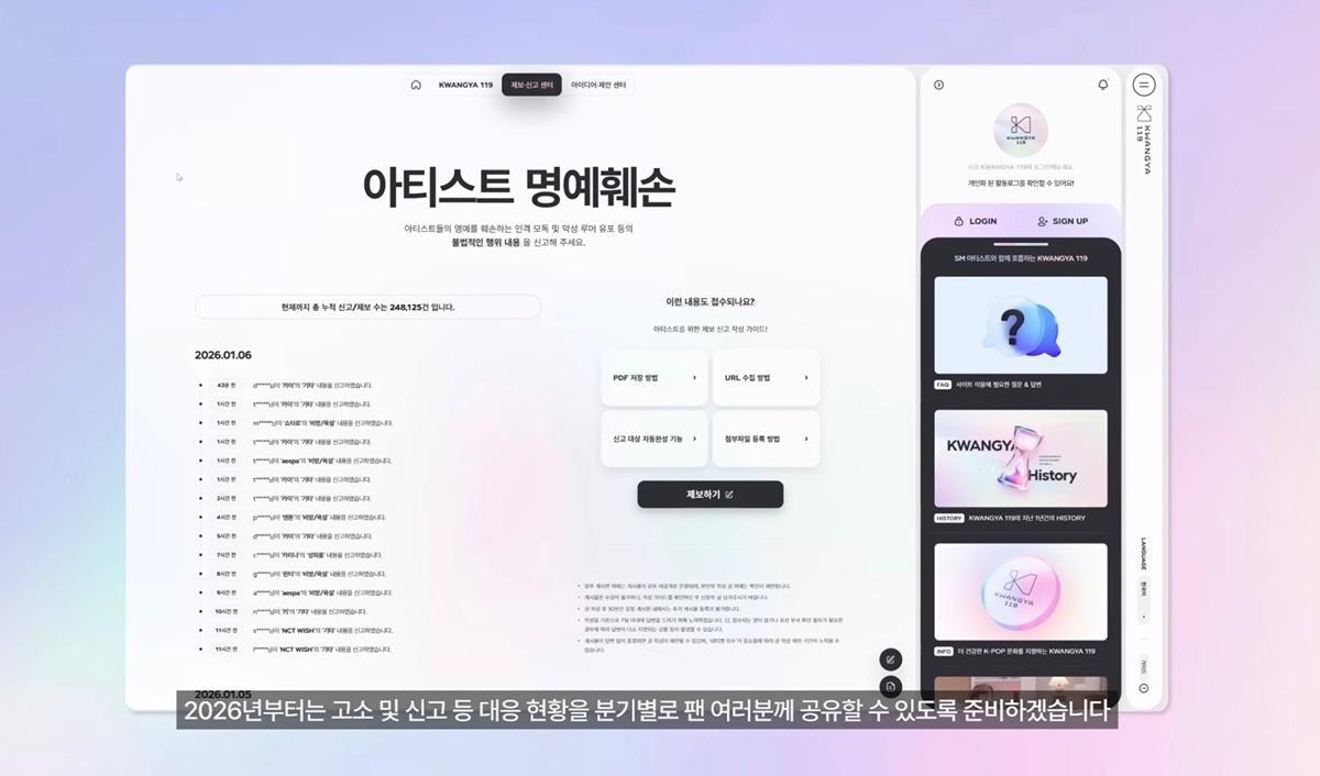 今年开始SM将在每个季度公开艺人起诉进展情况