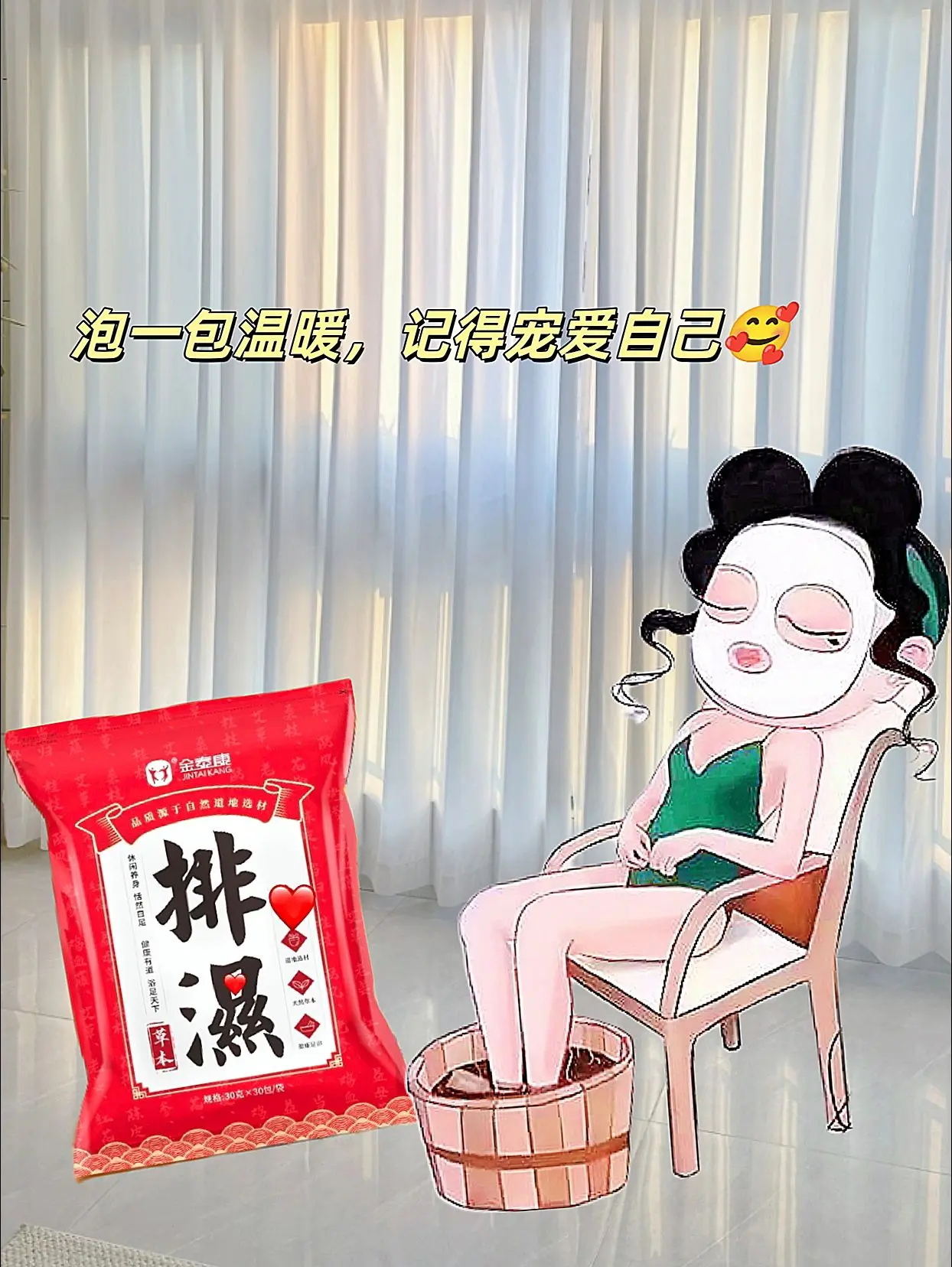 姐妹们，这泡脚一定要泡起来啊，看一下我泡的满头大汗，我的妈呀，刚洗完澡...