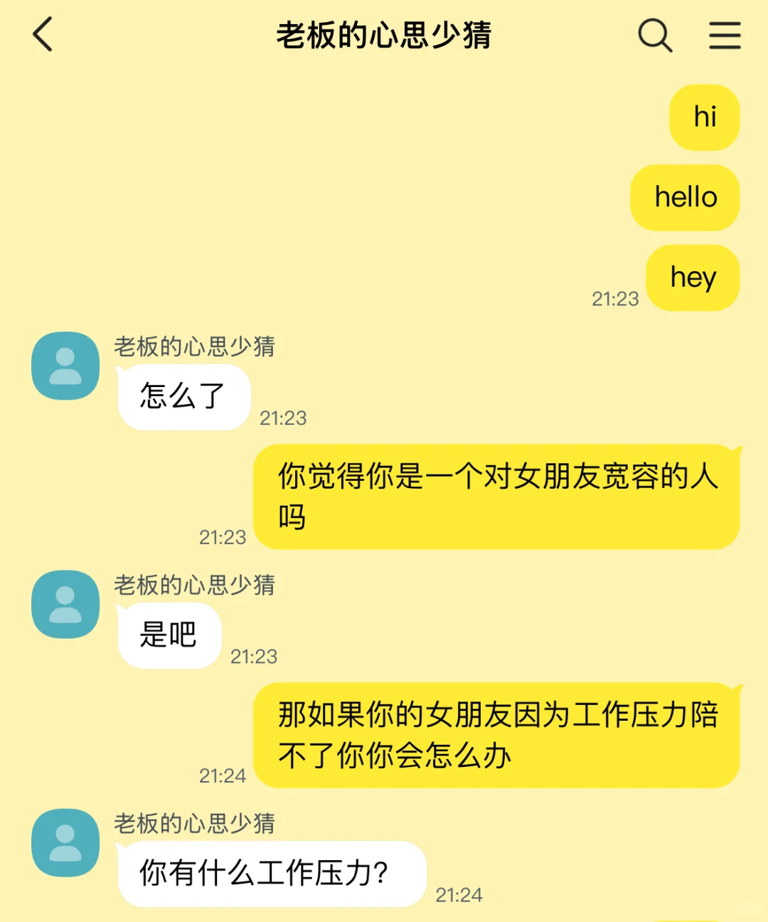 和嘴硬心软老板地下恋了1