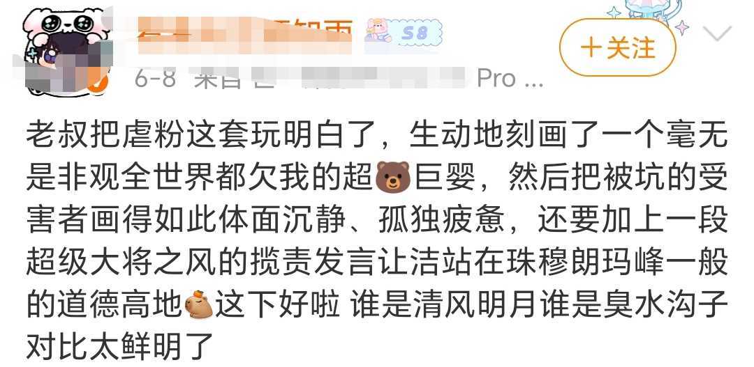 谁清风明月 