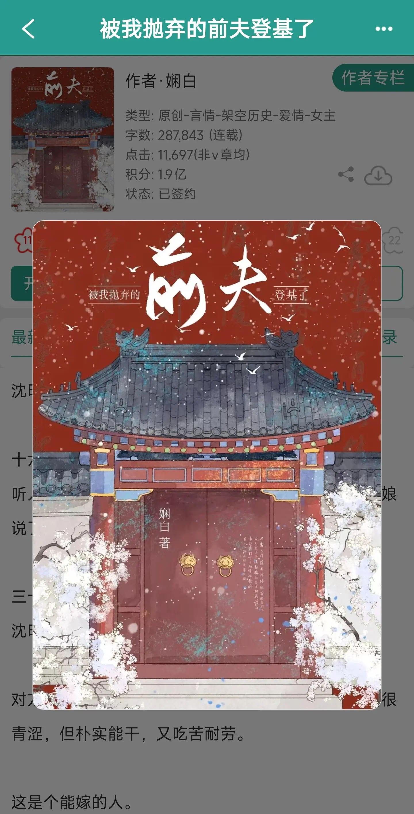卷钱跑路小坏蛋vs黑化读书郎。