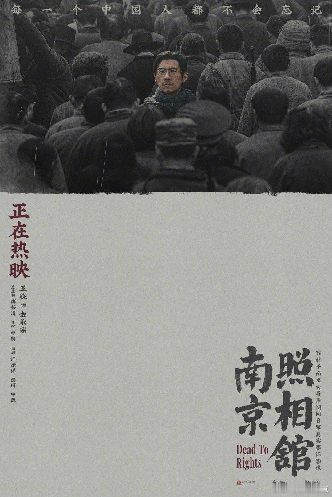 人们总说等到过年就好了 《南京照相馆》里老金那句“过完年”太戳人了。炮火里的团圆