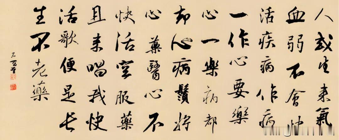 《快活歌》和《养生诀》

       快活是人生最好的健康长寿丹，养生是日常最