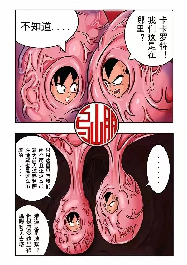 我怎么记得剧情不是这样