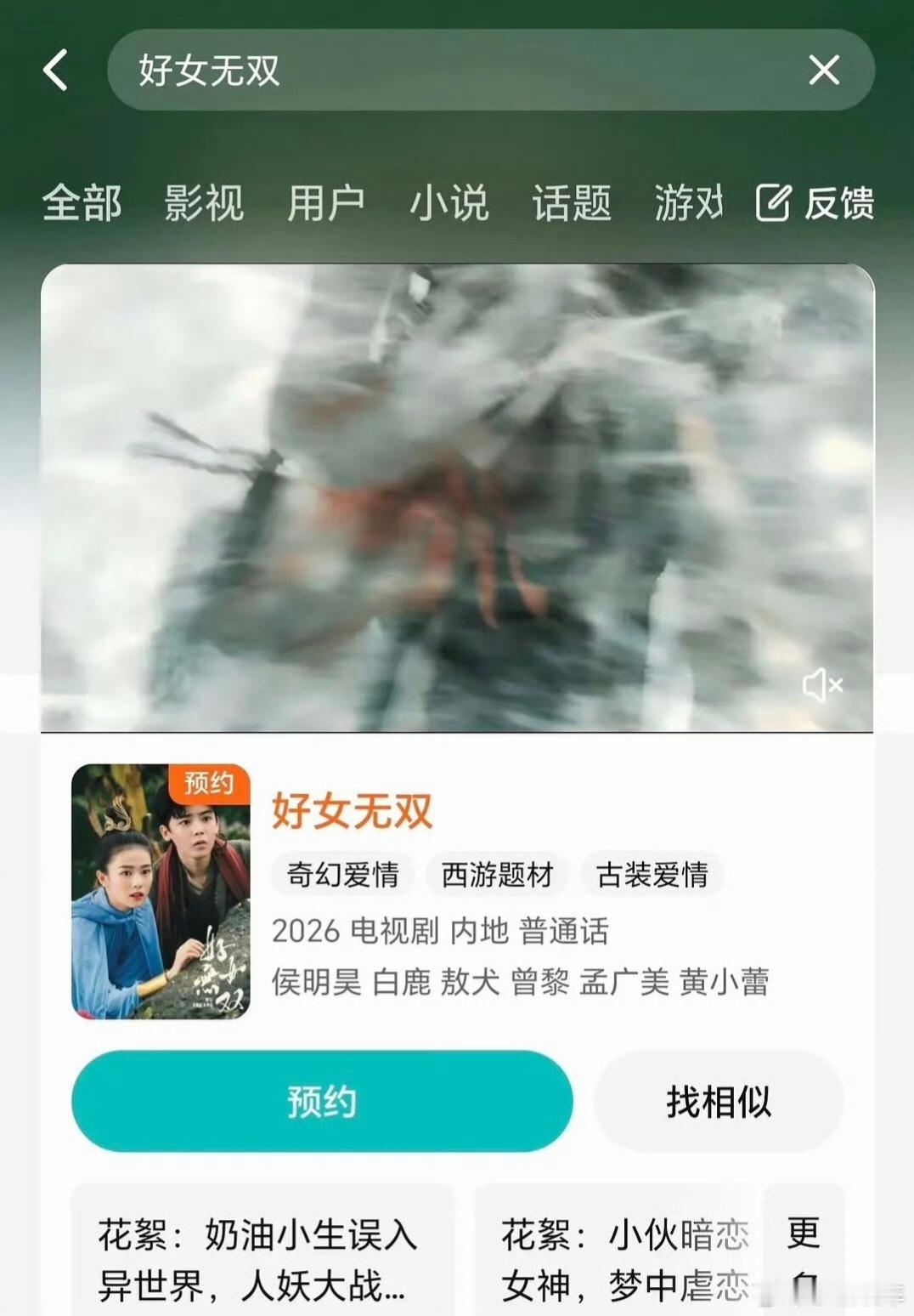 白鹿侯明昊17年拍的剧要上了17年拍的，压了9年，当时侯明昊和白鹿都好嫩，奇幻题