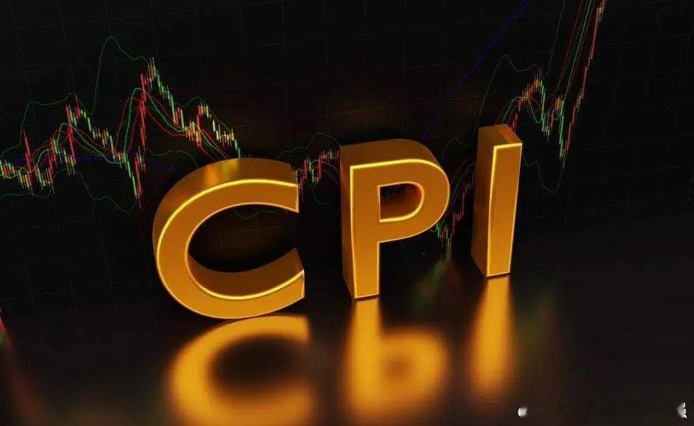 今夜20：30将公布美国3月CPI数据，市场普遍预测3月CPI数据会高于预期，毕