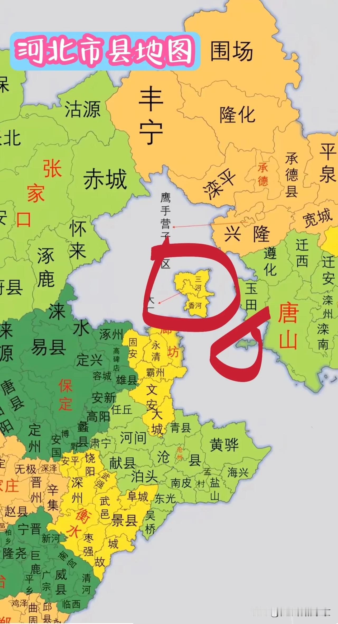 有人说:
把这两块飞地给天津
还有人说:
这两块飞地给北京
这给还是不给？要还是