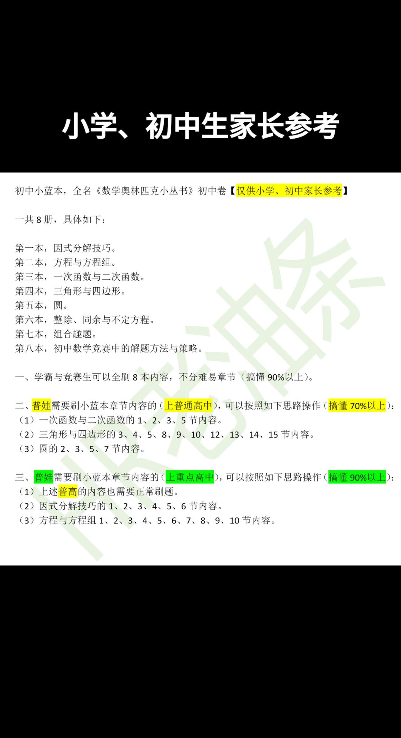 小蓝本怎么刷，有哪些不同要求？家庭 育儿 职场 社会百态