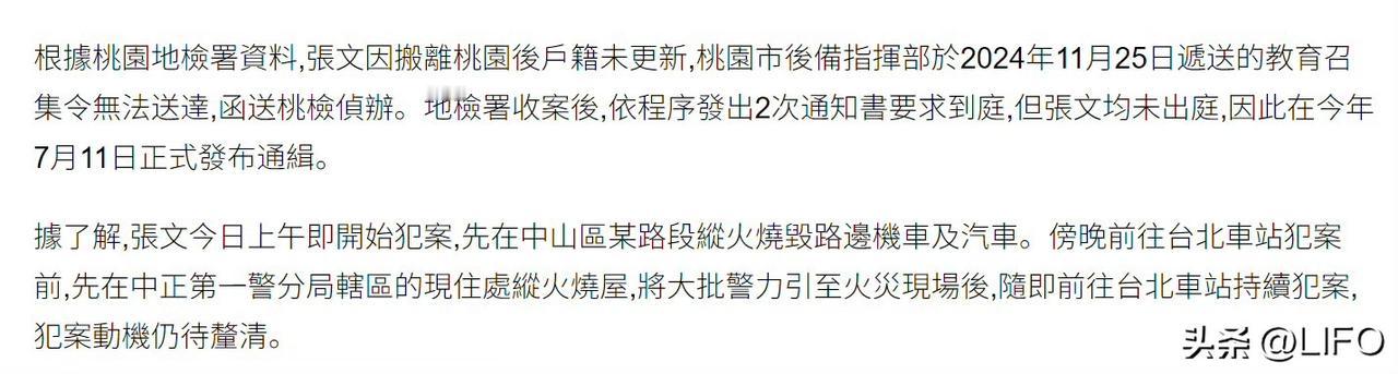 台媒说，这人就是因为换了户籍地址，没收到台伪军的“教召令”，于是把他告上法庭，指