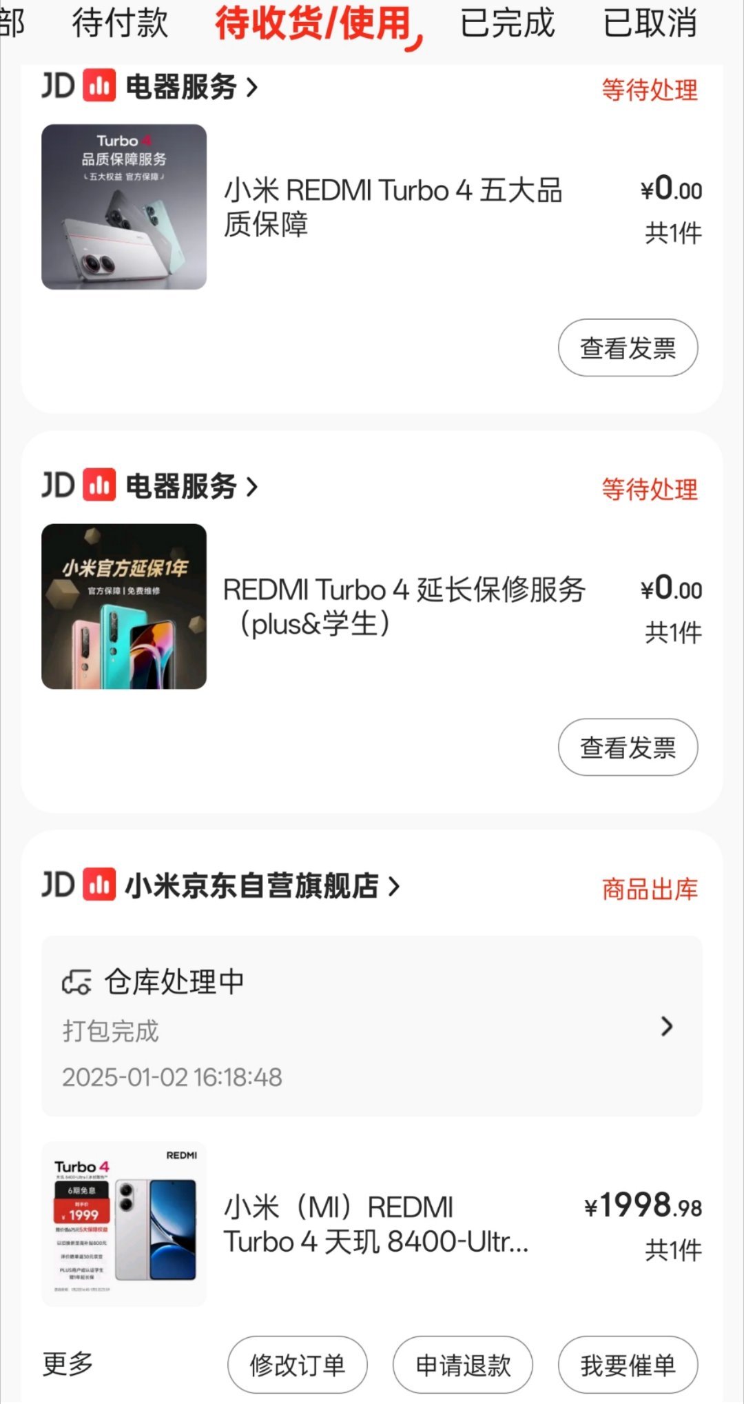 红米Turbo4我们已经买了，本来打算线下订，但没有最低配，只好线上买了[二哈]