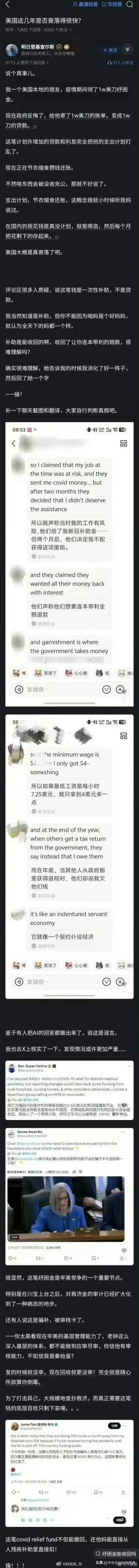 活这么大，第一次听说国家发的救济款，过了几年还要收回去的，交不上就给你算高息贷款