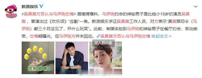 马伊琍怎么又莫名奇妙上rs，她和吴昊宸之前不是否认了吗？现在又在一起了？ 