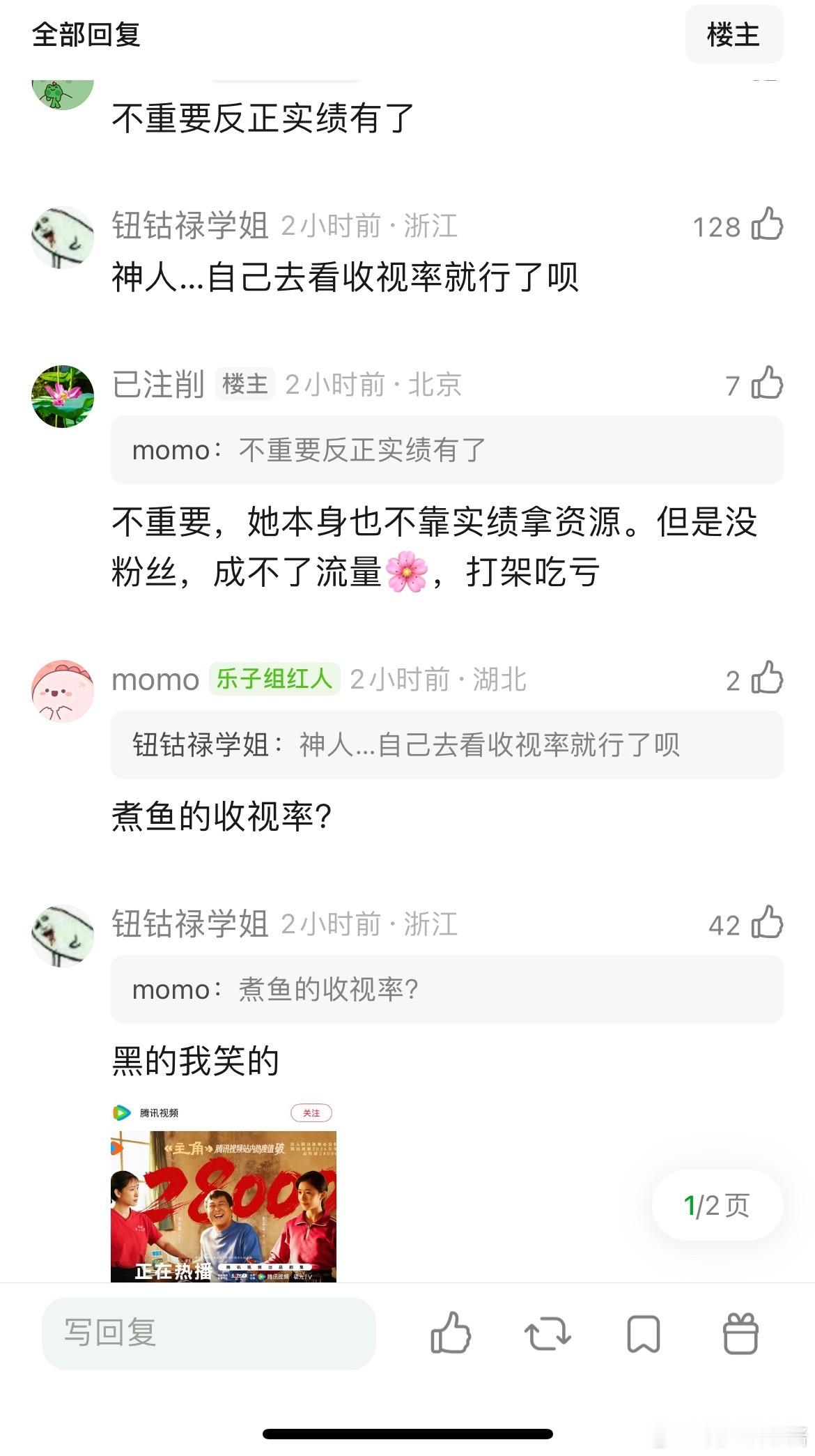 刘浩存新剧主角出场了吗？怎么感觉红黑俱灭了，剧影讨论度是都被给阿嬷的情书截胡了 