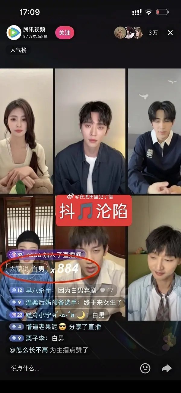 白鹿三大平台的直播全沦陷，为什么会这样 