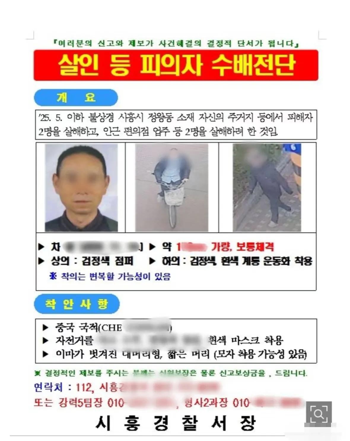 有中国人在韩国遇害，凶手貌似也是中国人啊？[祈祷][祈祷]