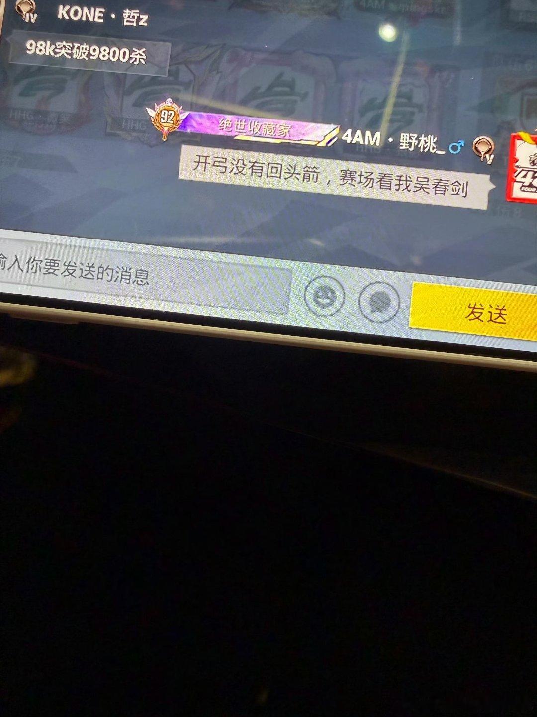 和平精英职业联赛我一直在笑2026pel夏季赛