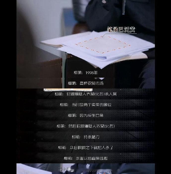 长沙四代刑警接力侦破27年悬案守护解放西一桩悬案，四代传承，27年从未放弃。长沙