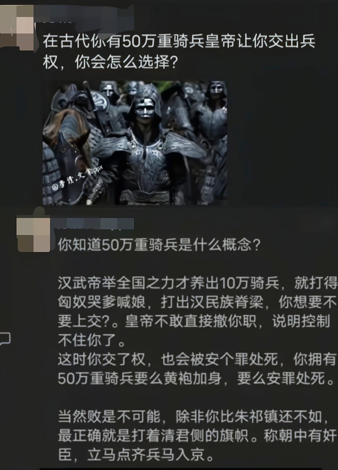 有这样的重骑兵了，可以直接搏一把黄袍加身了[吃瓜群众]