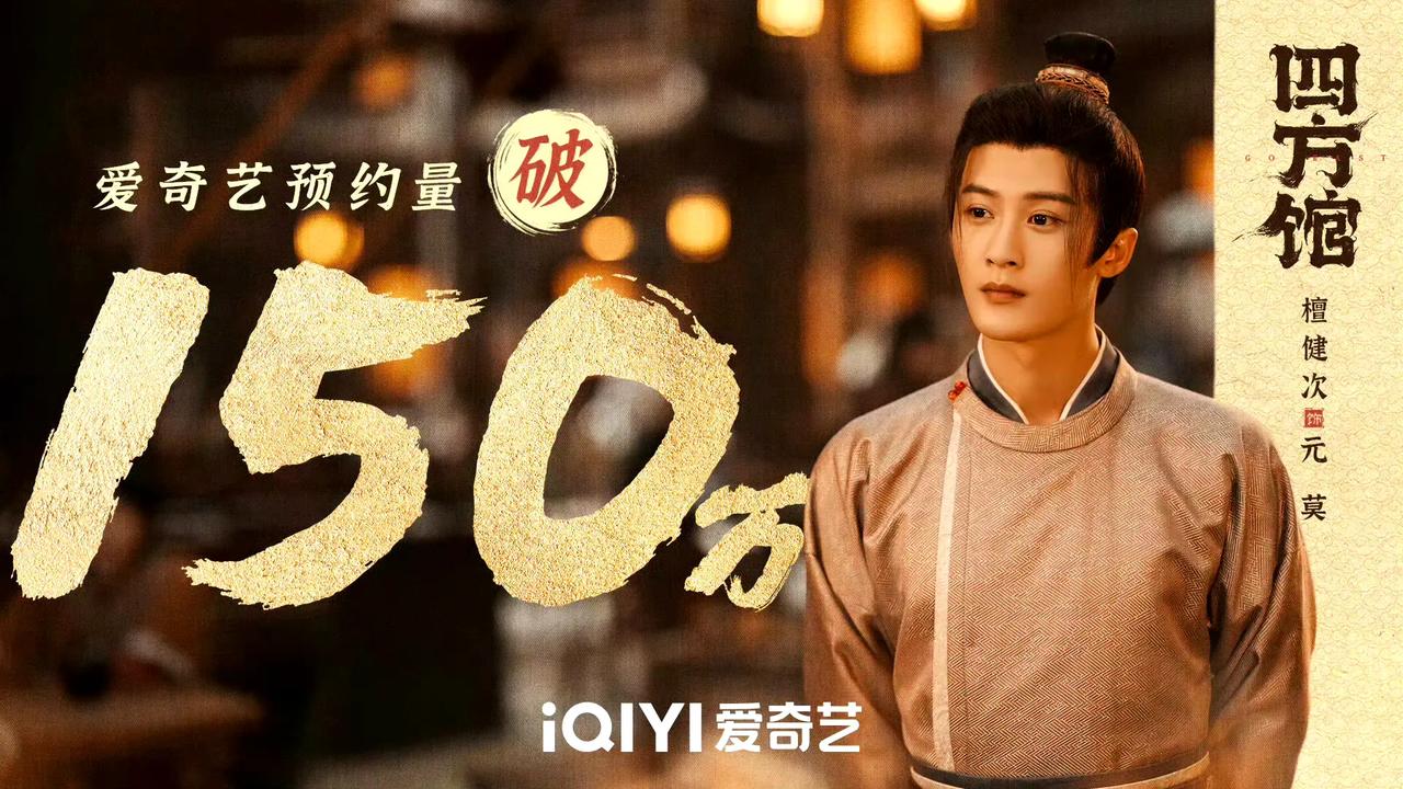檀健次谈四方馆元莫很不一样[灵光一闪]！
檀健次聊起《四方馆》里的元莫啦！哎呀妈