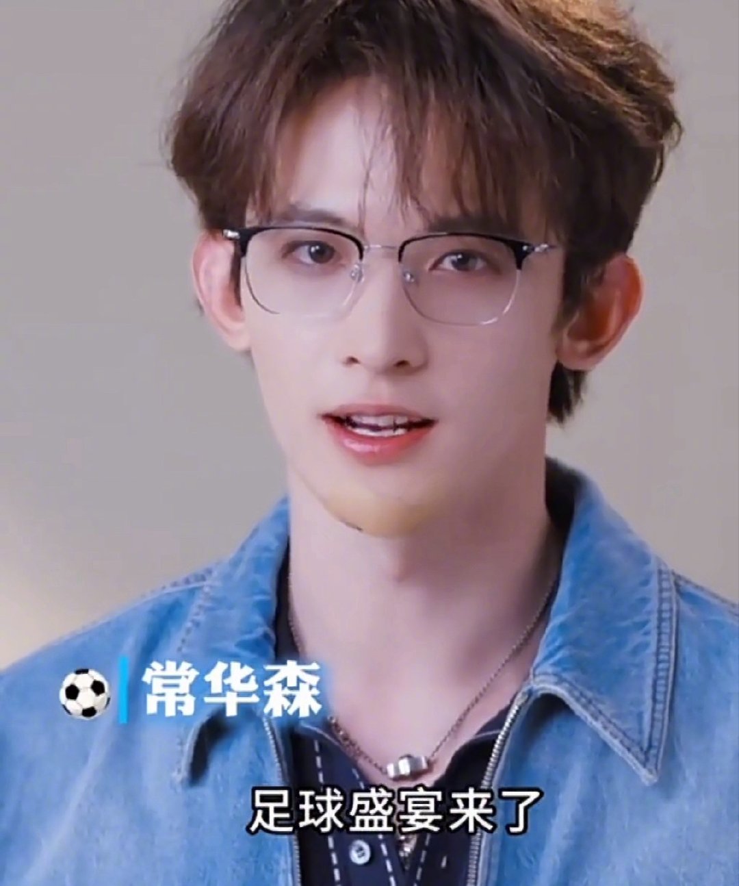 常华森常华森在综艺累出黑眼圈常华森录综艺前后变化谁懂啊！从前亮眼的粉西装清冷少年