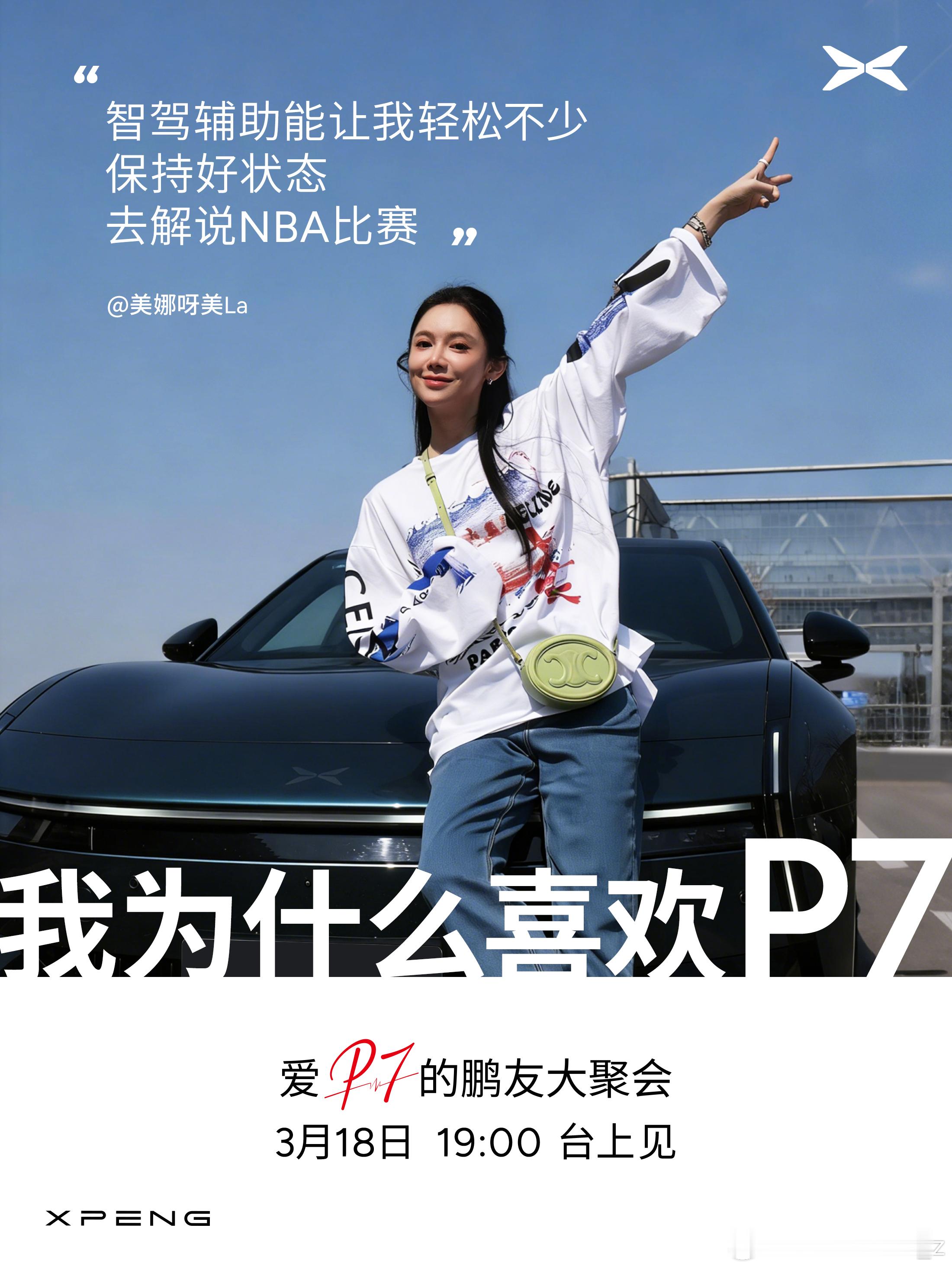  还记得老罗之前评价P7，说它在人群里就是妥妥的显眼包，颜值辨识度拉满！这次又来