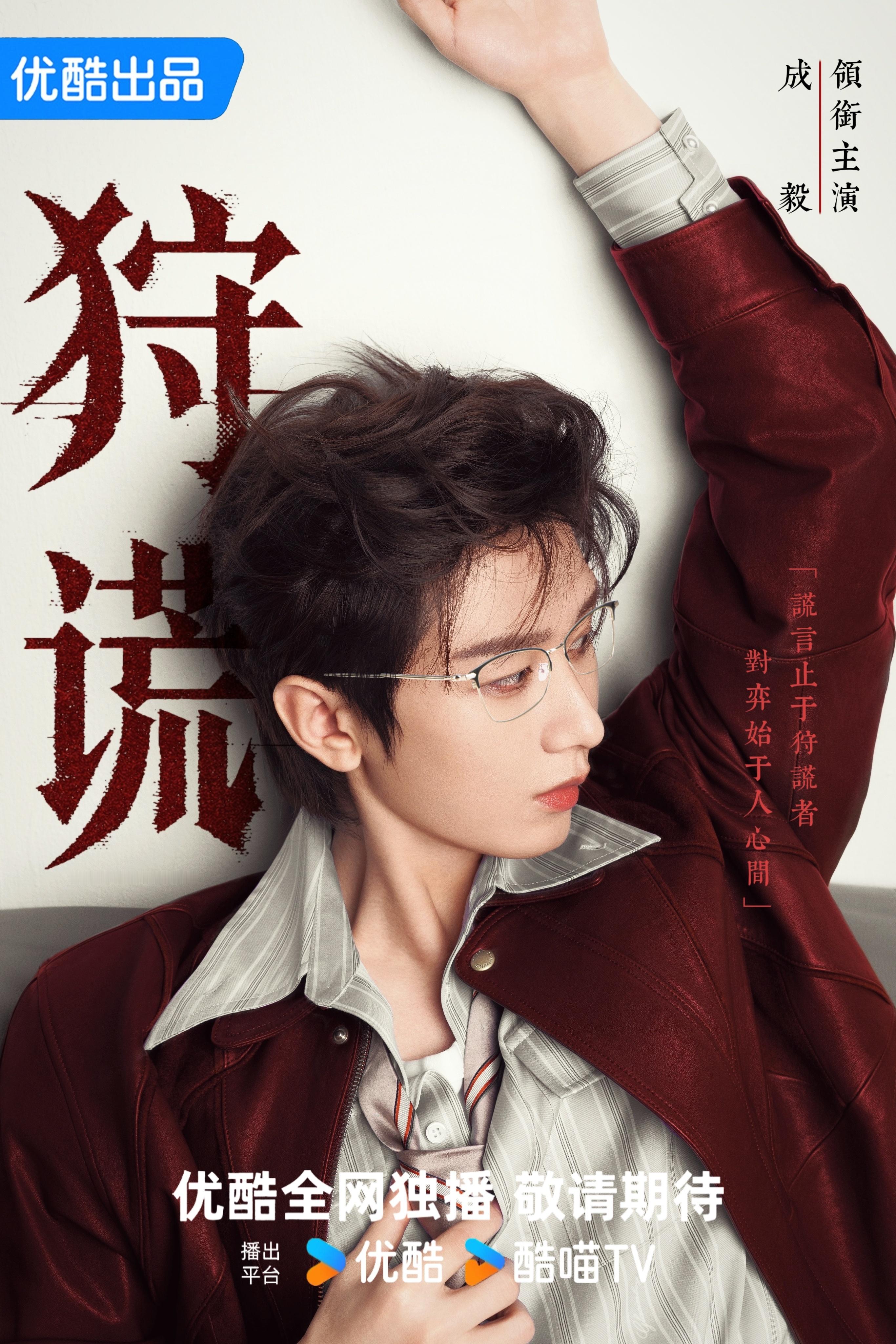 狩谎动了成毅狩谎无比期待林彦廷内心念了无数遍！ 