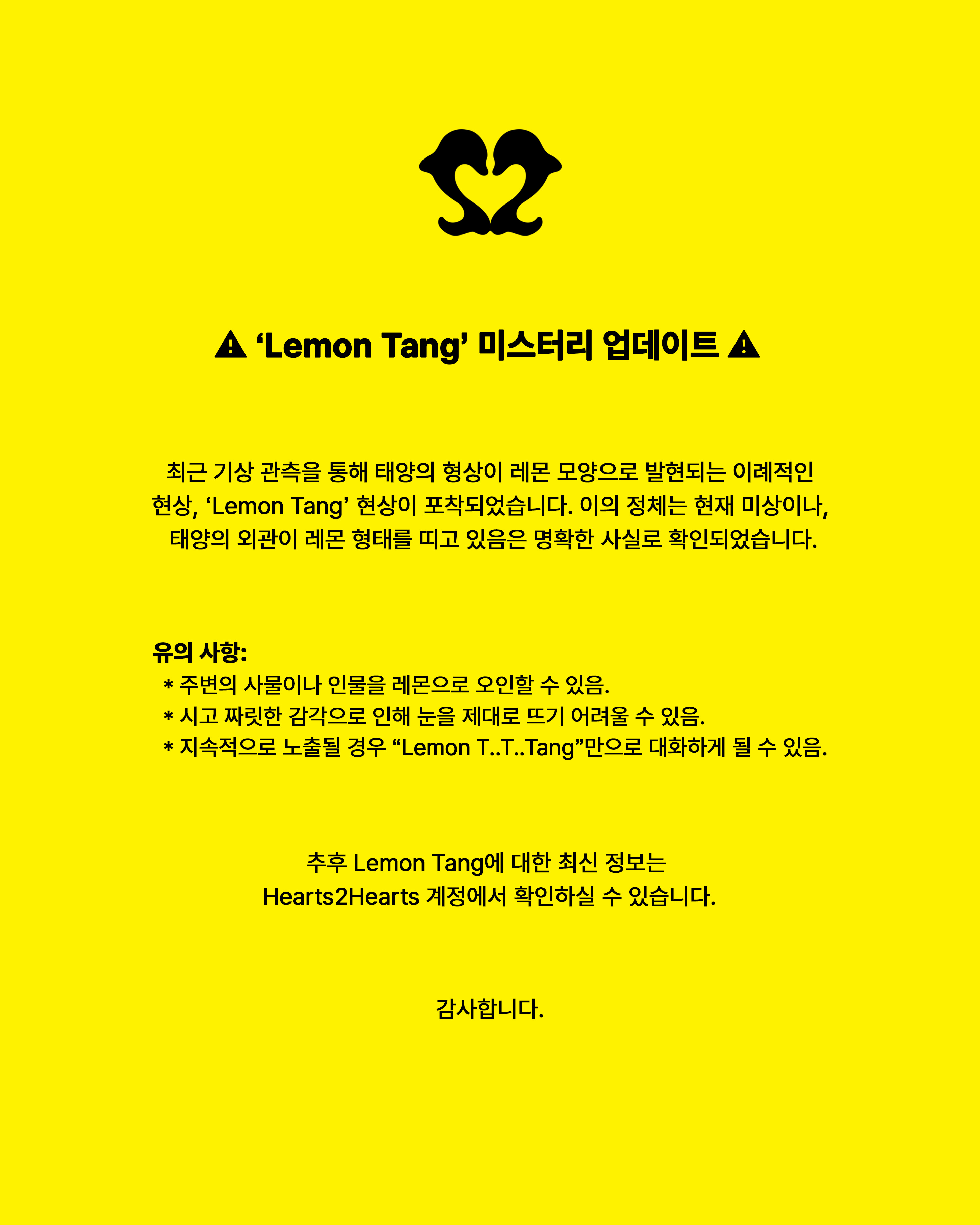 ⚠️ 《Lemon Tang》神秘更新 ⚠️天空中观测到了一种全新的大气现象——