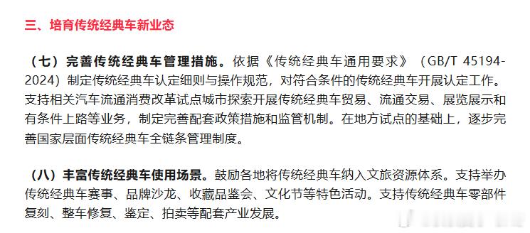 经典车赛事这是已经官方下场宣传汽车文化了 