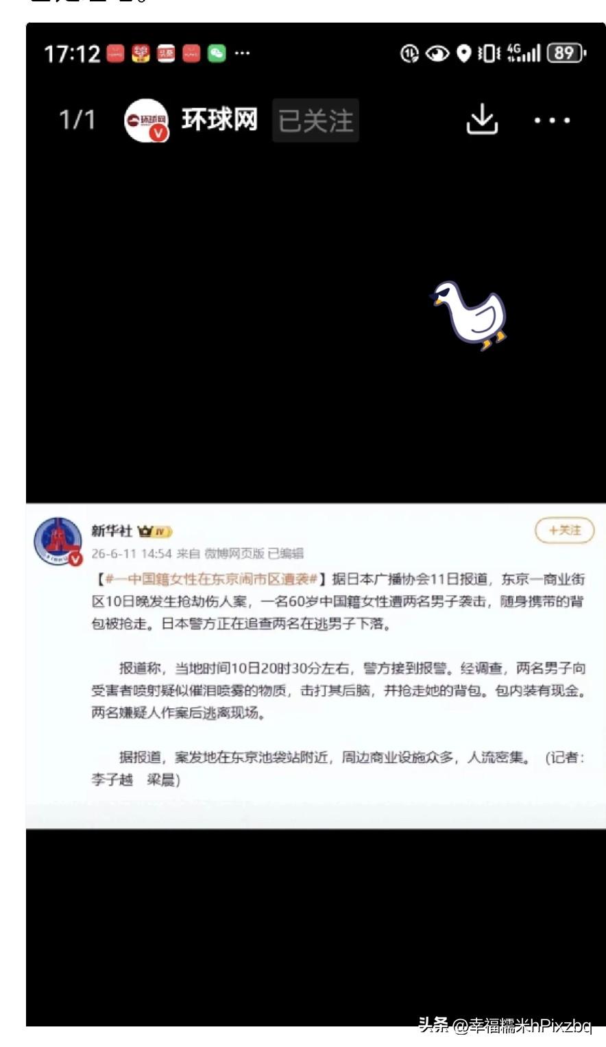 6月10日晚上，这个中国游客女子胆真够大的，

不顾有关部门三令五申，谨慎前往日