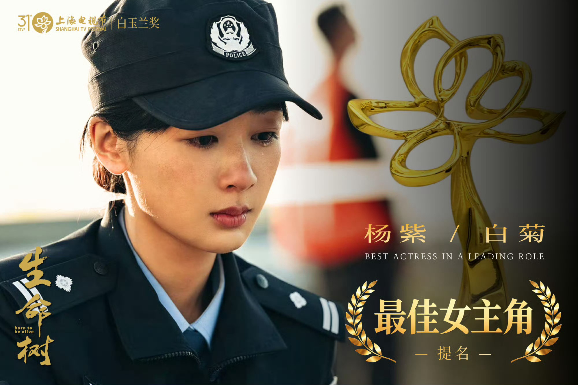 杨紫主动让C位这几天真是被老婆美晕了！红气真养人啊，我是观众，我支持明天白菊拿下