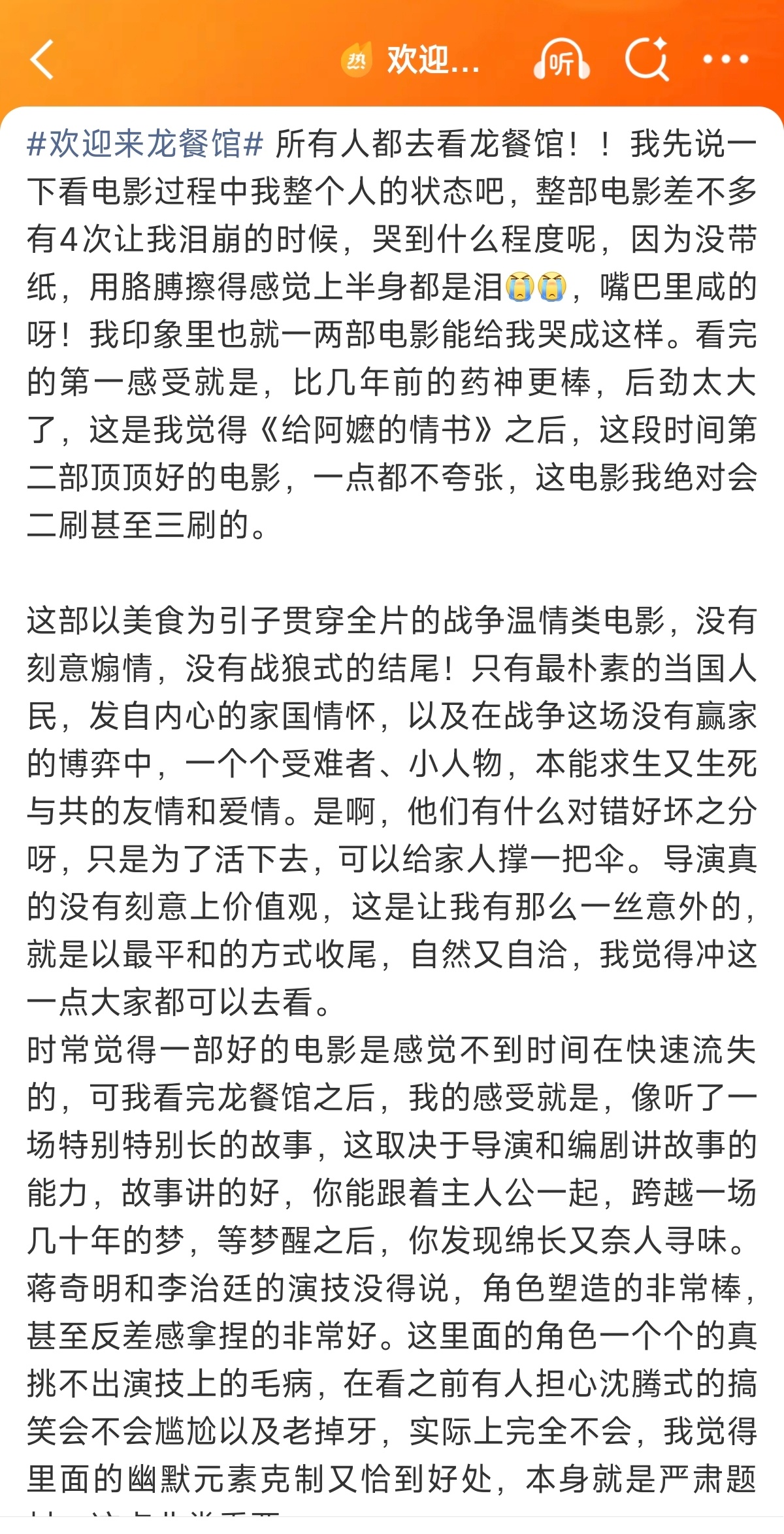 龙餐馆 比我不是药神好十个抓娃娃 你看，昨天我的影评没夸张吧？今天看了的过来说说