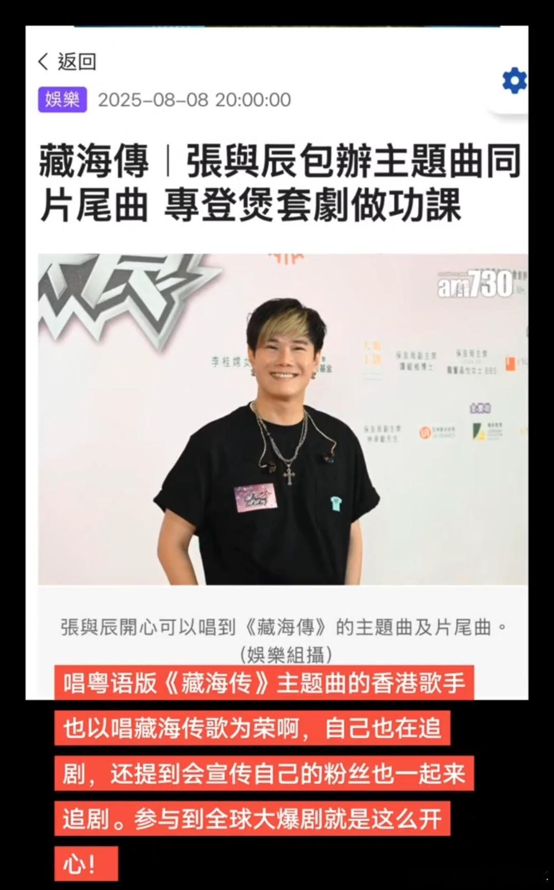 能够参与到大爆剧藏海传的创作和演唱ost都是一件引以为荣超开心的事！ ​​​