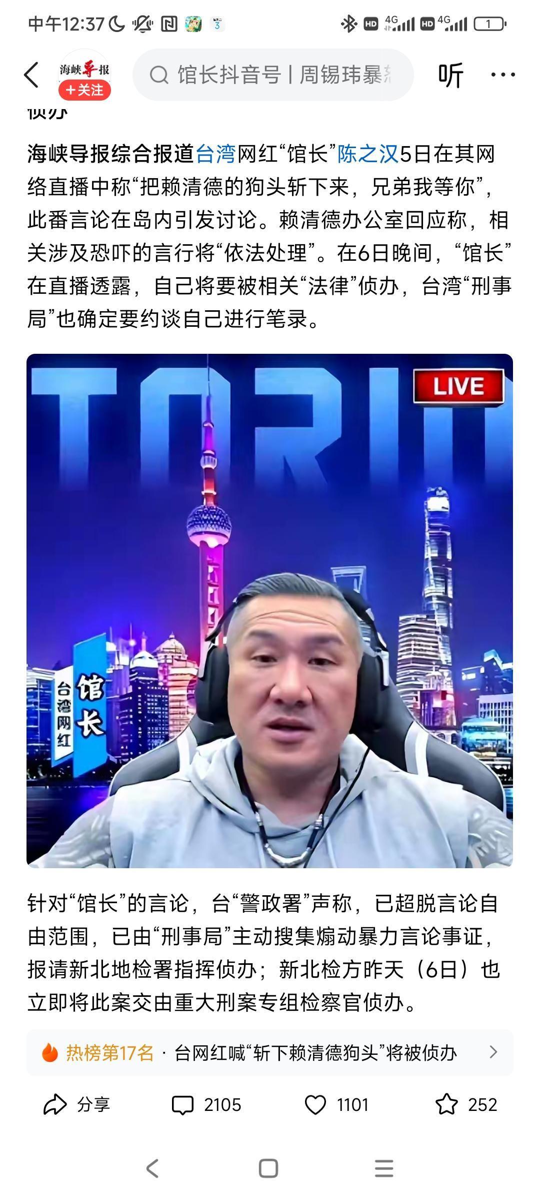 言论自由不等于自由言论，都是有一定边界的
    辩证看待馆长言论，把“某某狗头