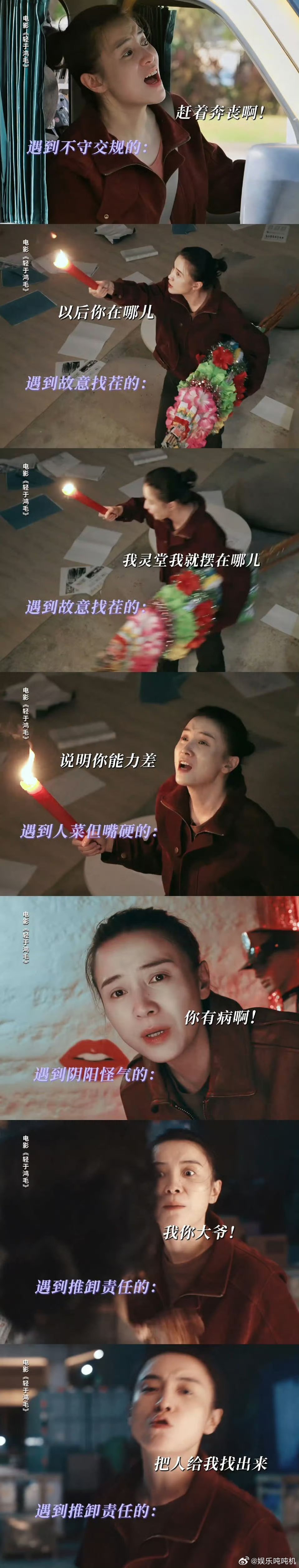 宋佳骂人不对但骂对人了 看《轻于鸿毛》里宋佳演的李鱼，真的是嘴上不留情，心里不内