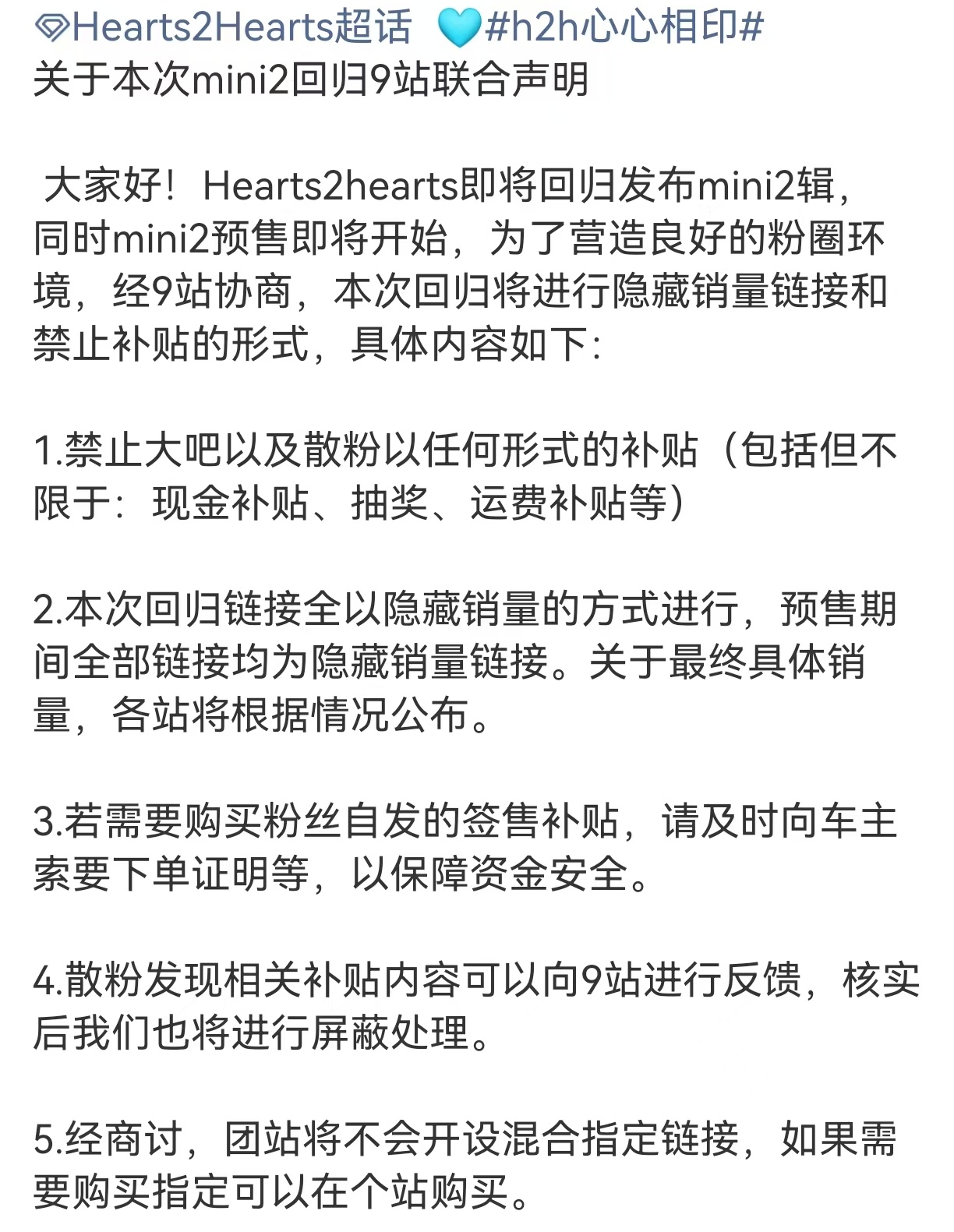 怎么评价hearts2hearts在有联合声明的情况下 jiwoo和juun开启