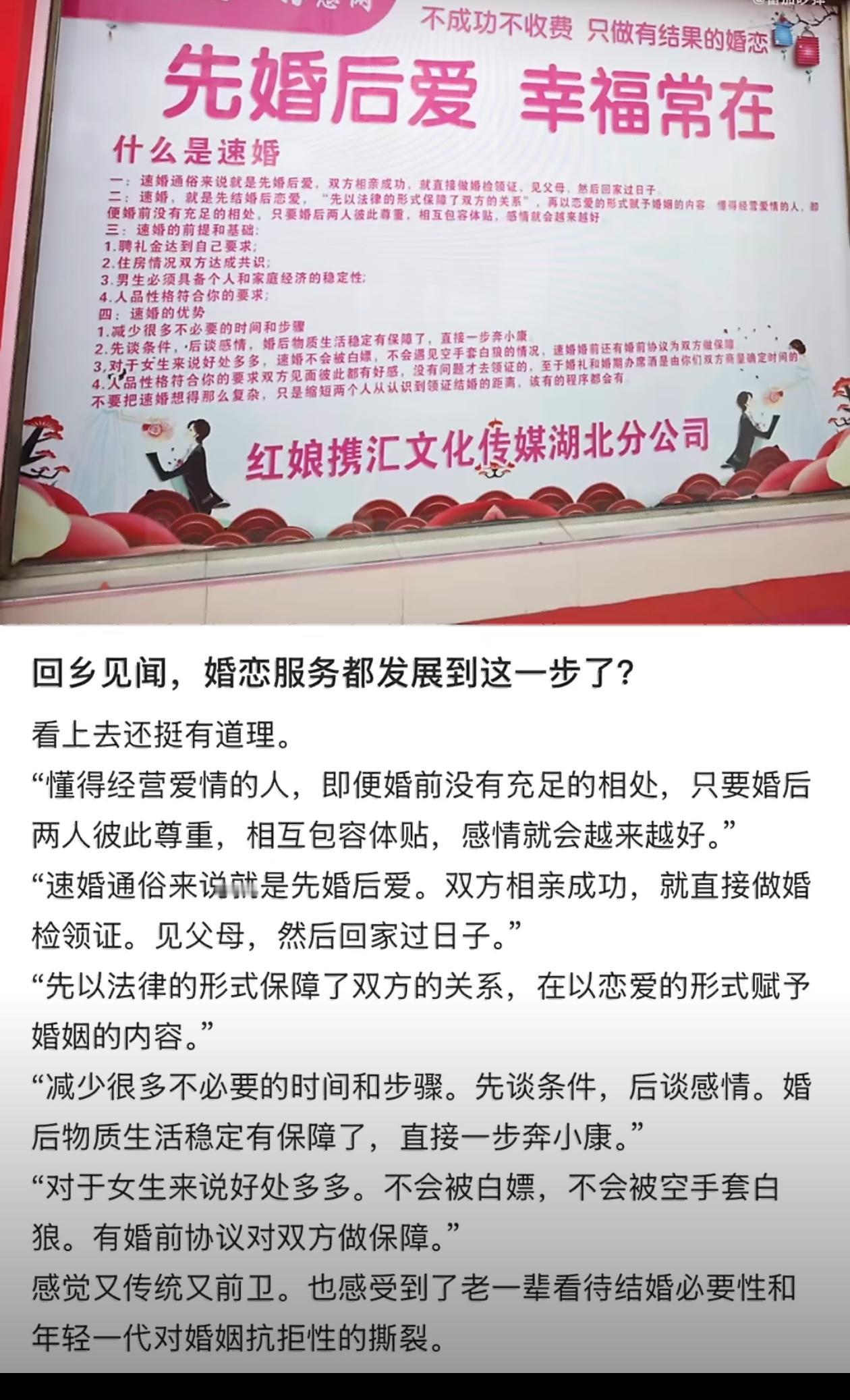 先婚后爱？现在都这么创新了？