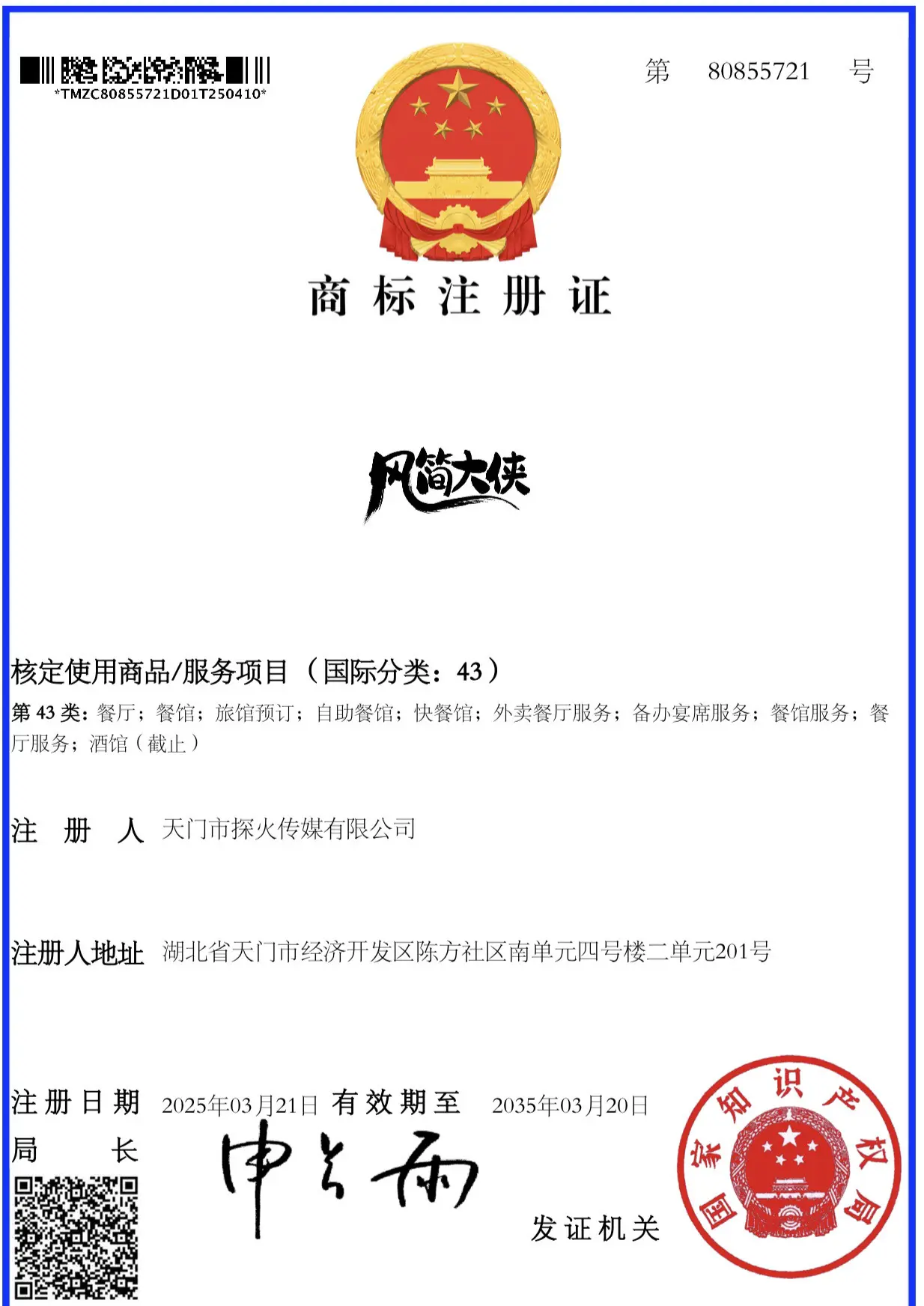 没有520就送一个商标给老婆吧。