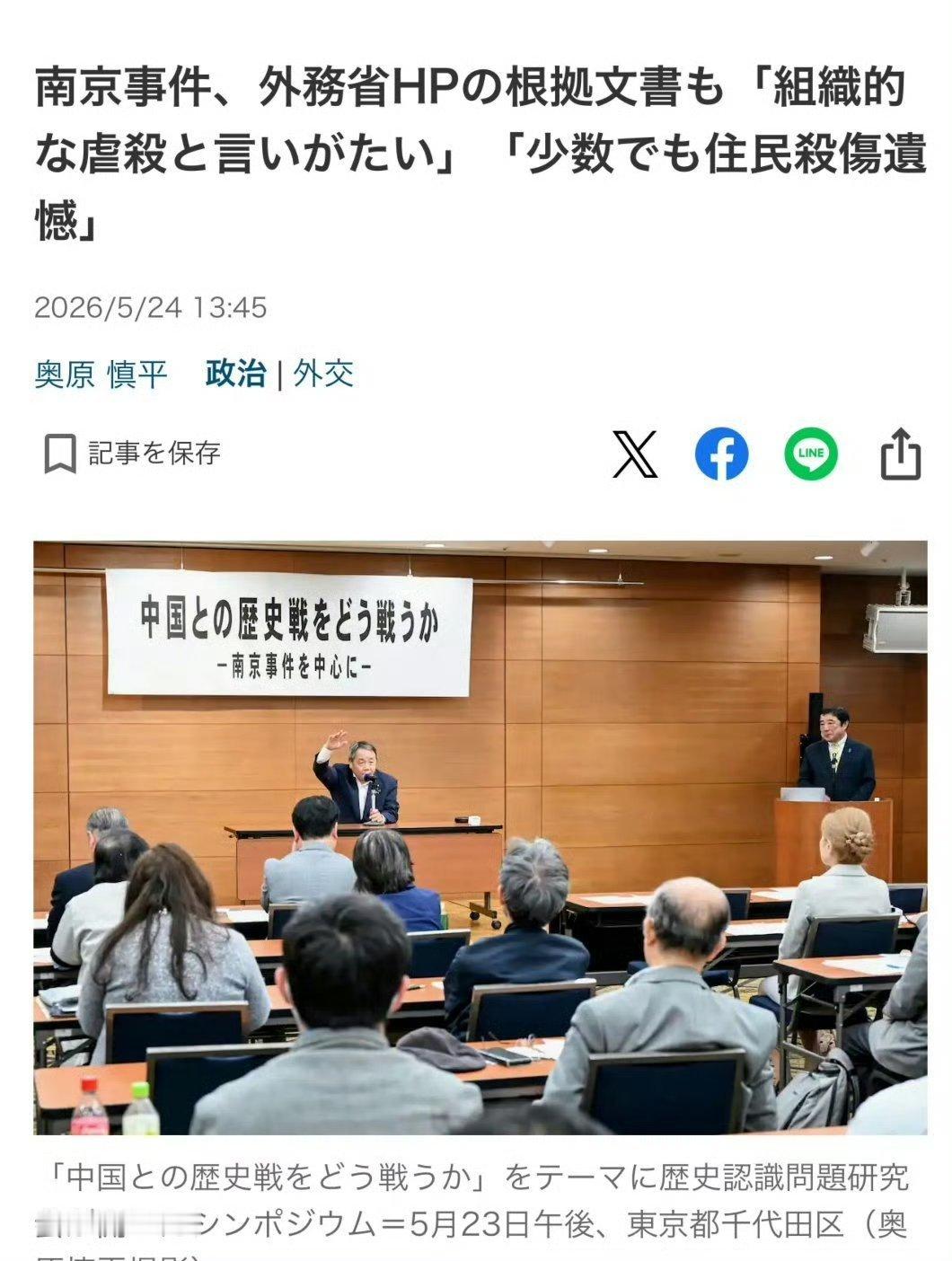 汉奸石平：“如果中国人有机会占领日本，可能会大规模杀日本人来报复”。石平在23日