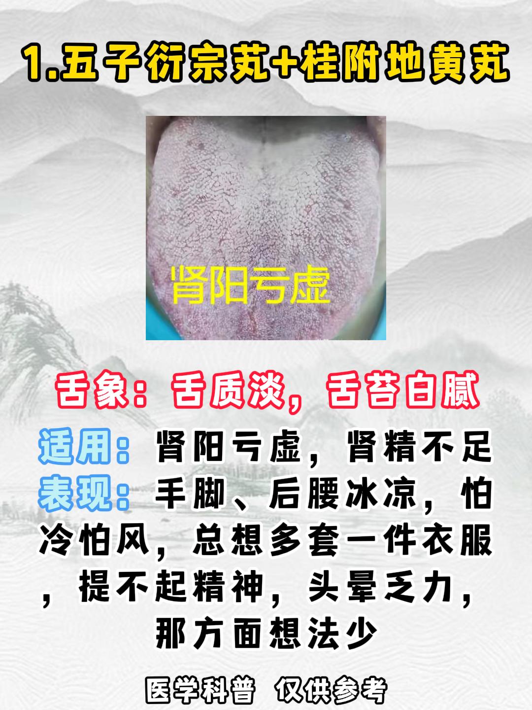 肾精是男人的根本，要是亏虚，功能差劲，腰膝酸软，五子衍宗芄这样用，肾好身更强！