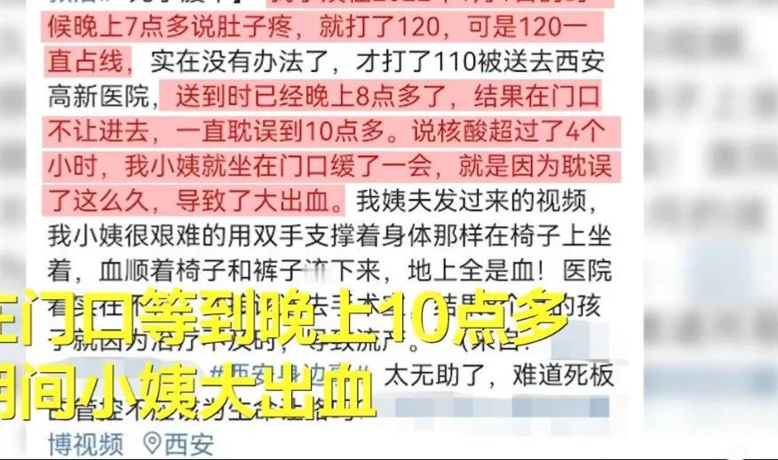 1月4日，陕西西安，一位怀孕8个月的父母，因为核酸问题无法入院，医院门口苦坐2小
