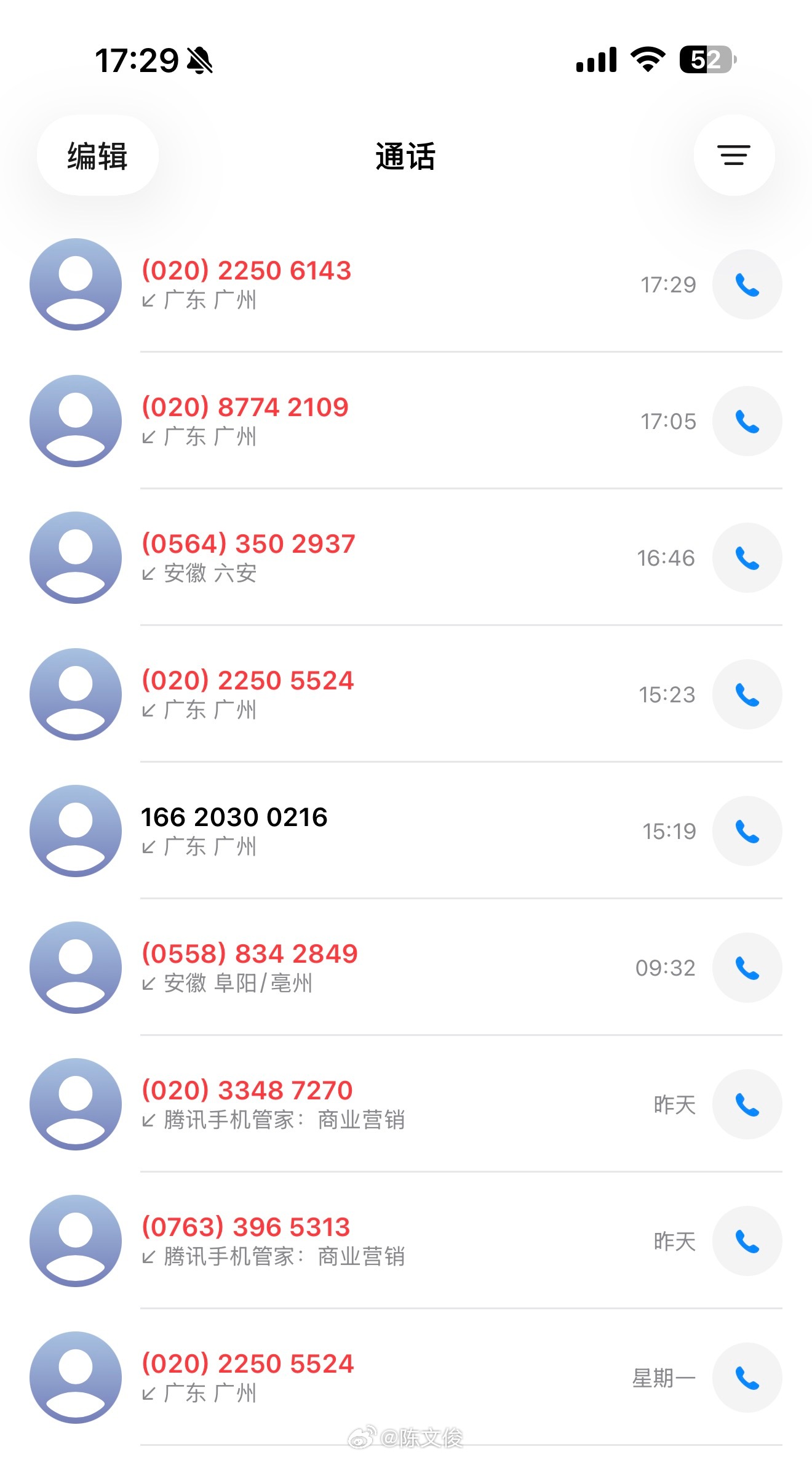 iPhone对付骚扰电话是不是就没办法了？（已经开了拦截工具，效果不佳） 