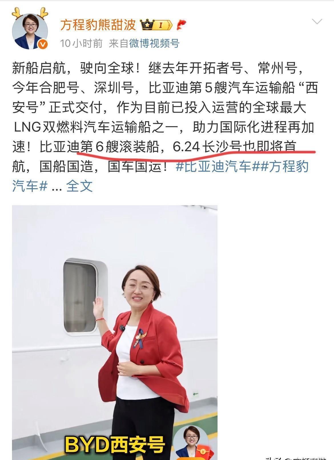 比亚迪这出海势头，真不是“出口”，是“搬家”吧？方程豹熊总那边透的风，加上“长沙