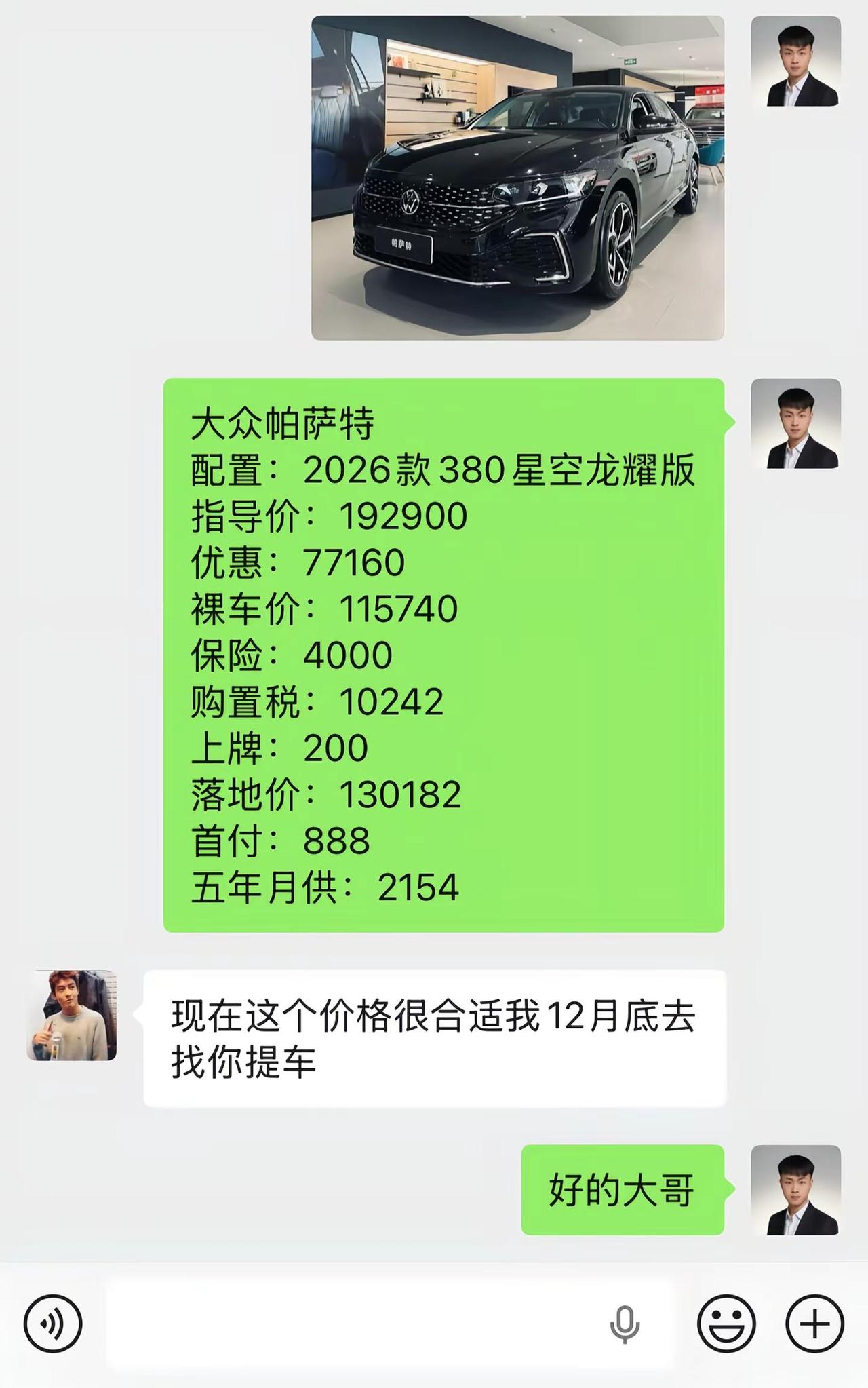 愿帕萨特陪您一起前进