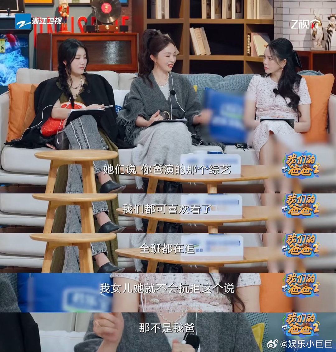 董璇自爆小酒窝不反对张维伊当爸我们的爸爸 董璇在节目里说的这段真的好暖心，小酒窝