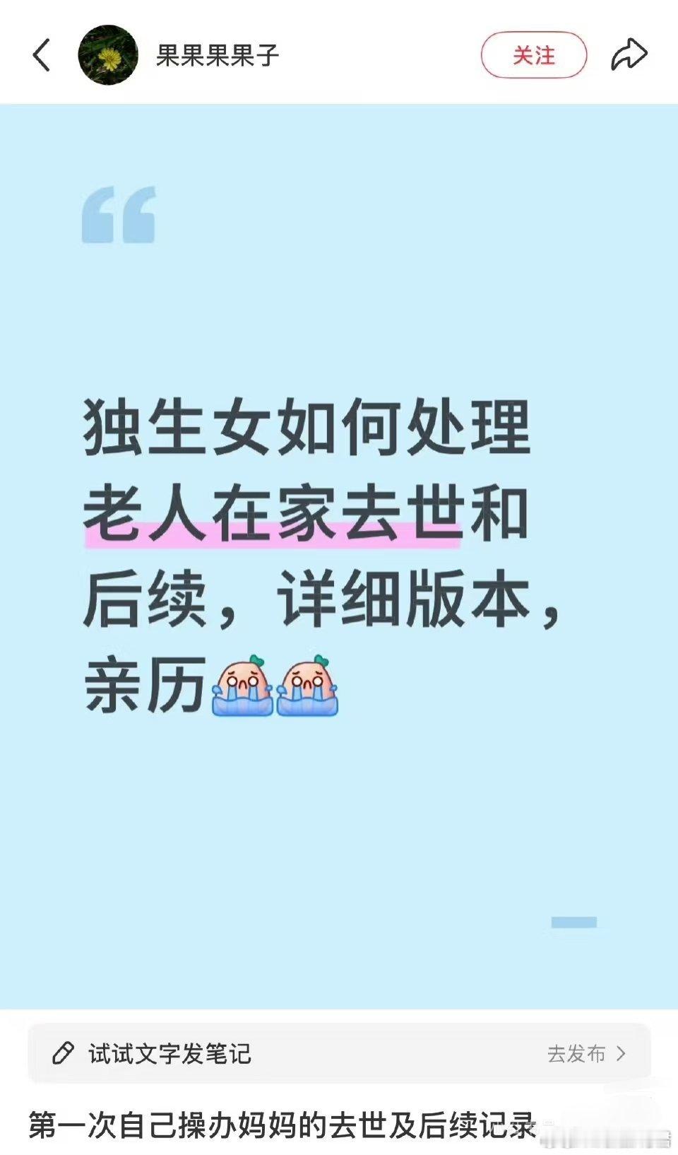 独生子女该如何处理亲人去世？希望那一天来得晚些再晚些！！！ ​ ​​​