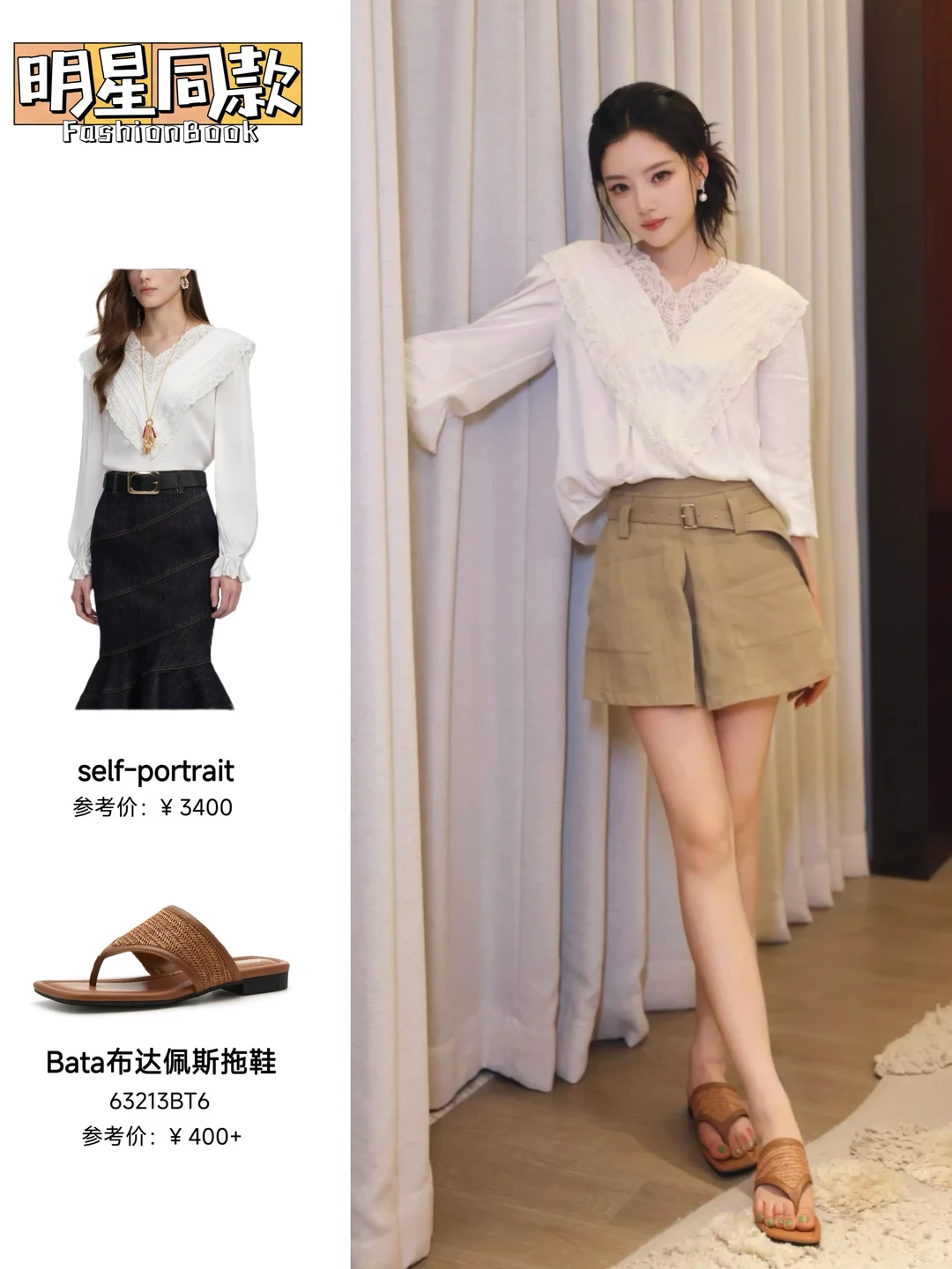 灵气小白花！任敏这套夏日私服清爽又时髦！