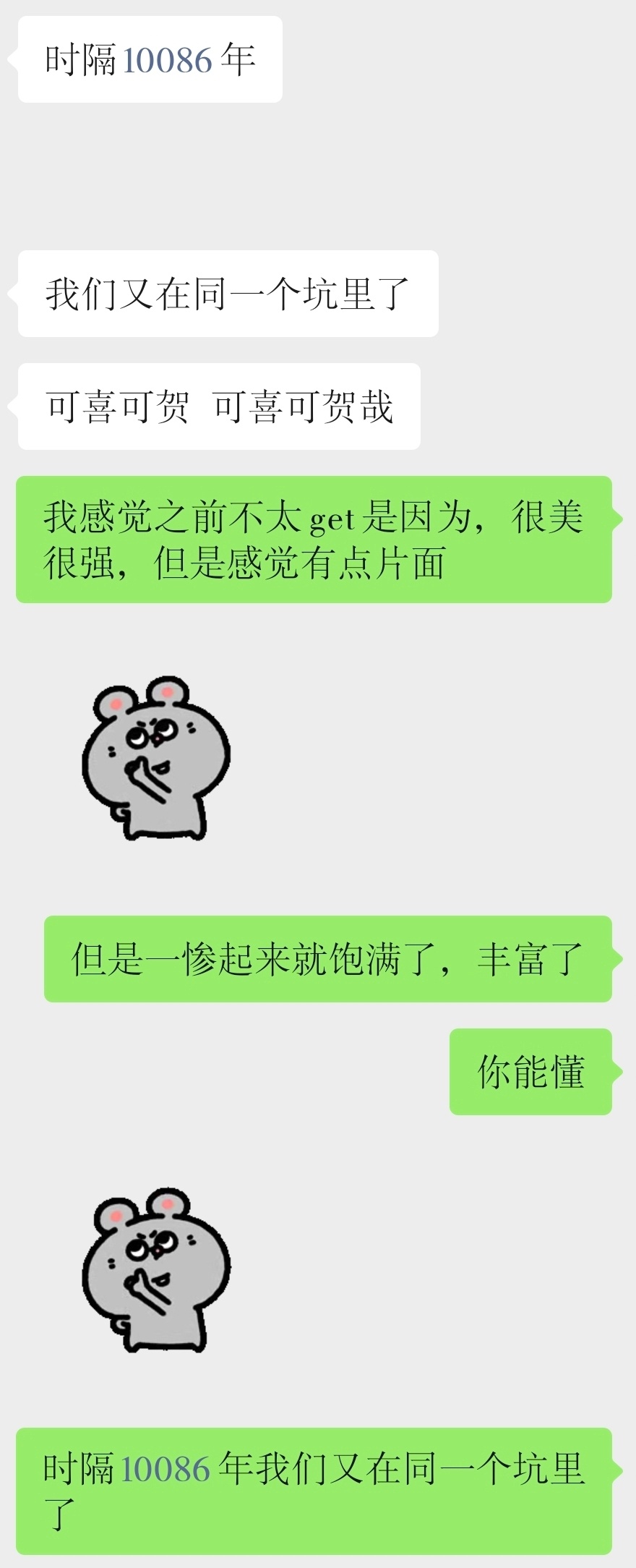 和万物有时狂聊心结，呀咪呀咪