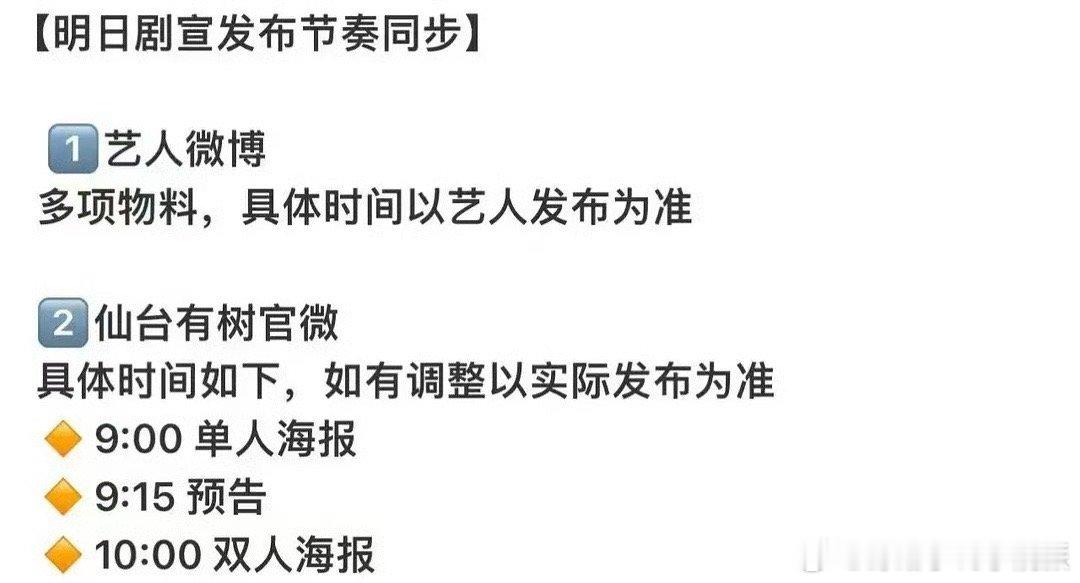 邓为的《仙台有树》明天也要官宣定档了，有没有人在期待这部剧？ 