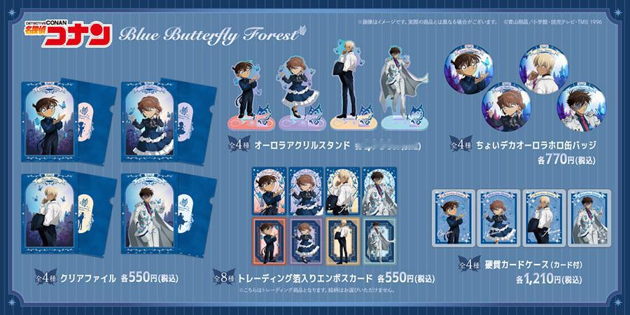 降谷零[超话]安室透[超话] AGF2026『Blue Butterfly Fo