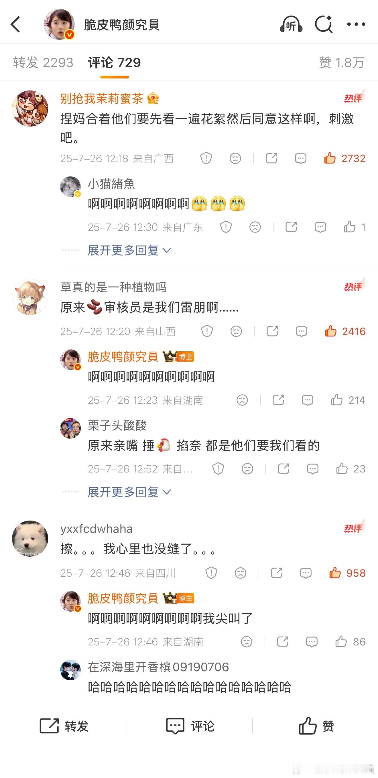 咳咳咳伟大的艺人及艺人团队同意花絮and原耽级别背影一周年。。。 